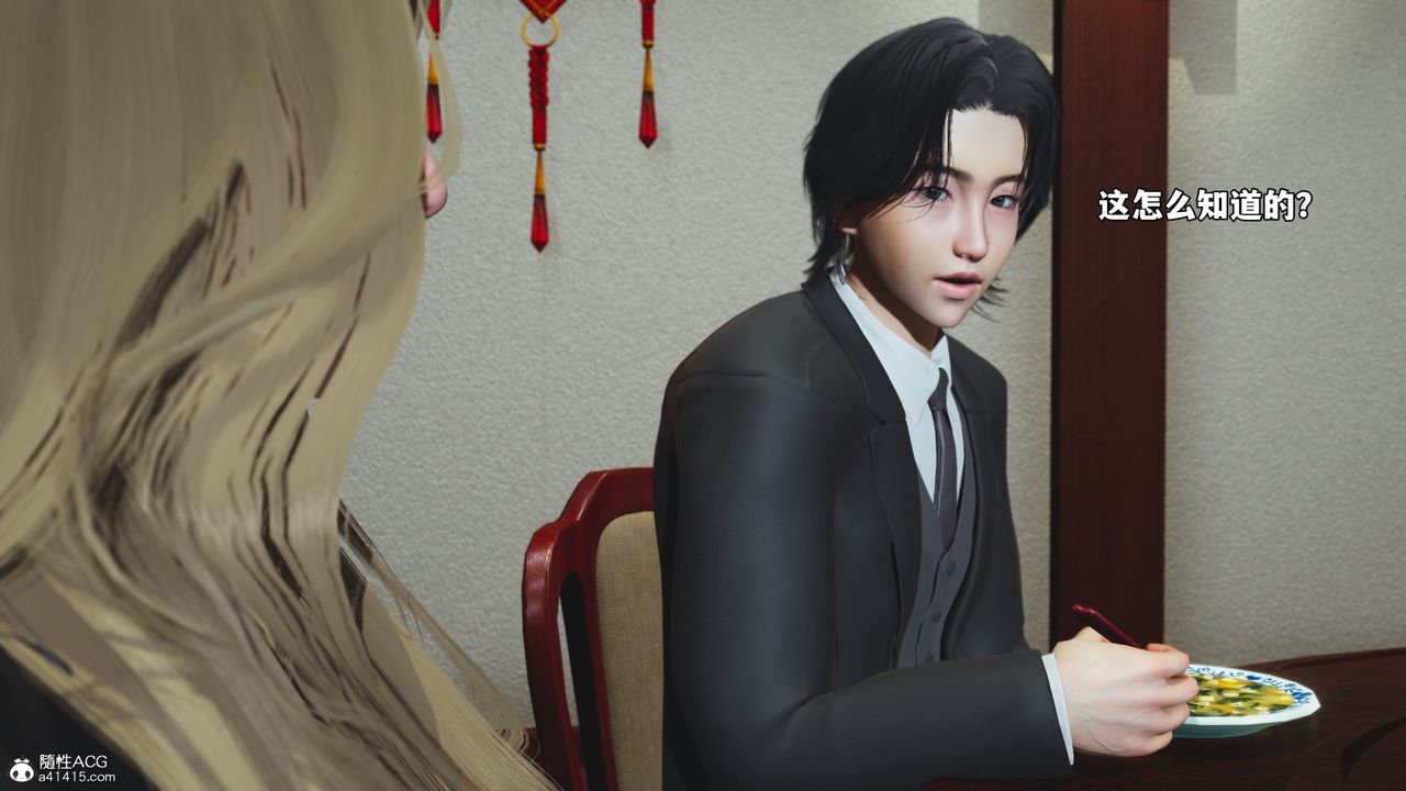 [3D]我成瞭大反派_第二季第83話