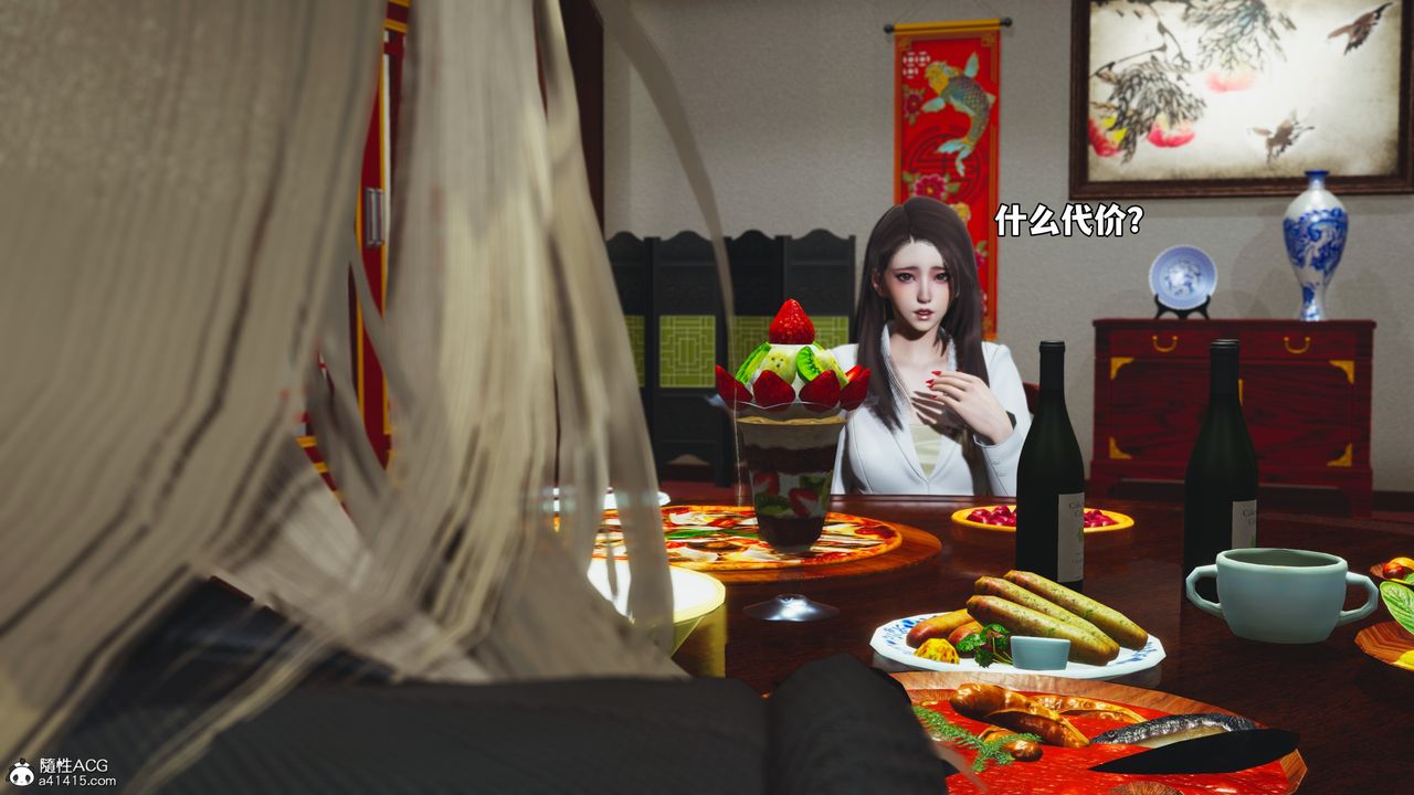 [3D]我成瞭大反派_第二季第83話