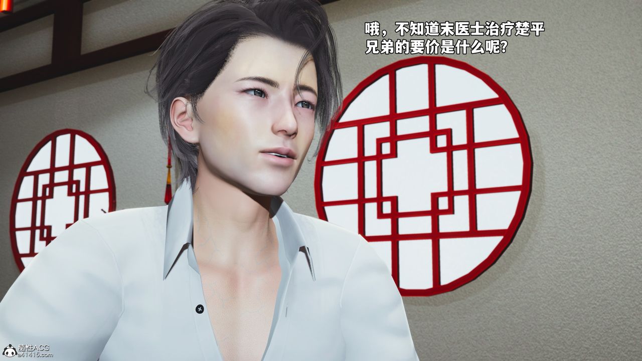 [3D]我成瞭大反派_第二季第83話