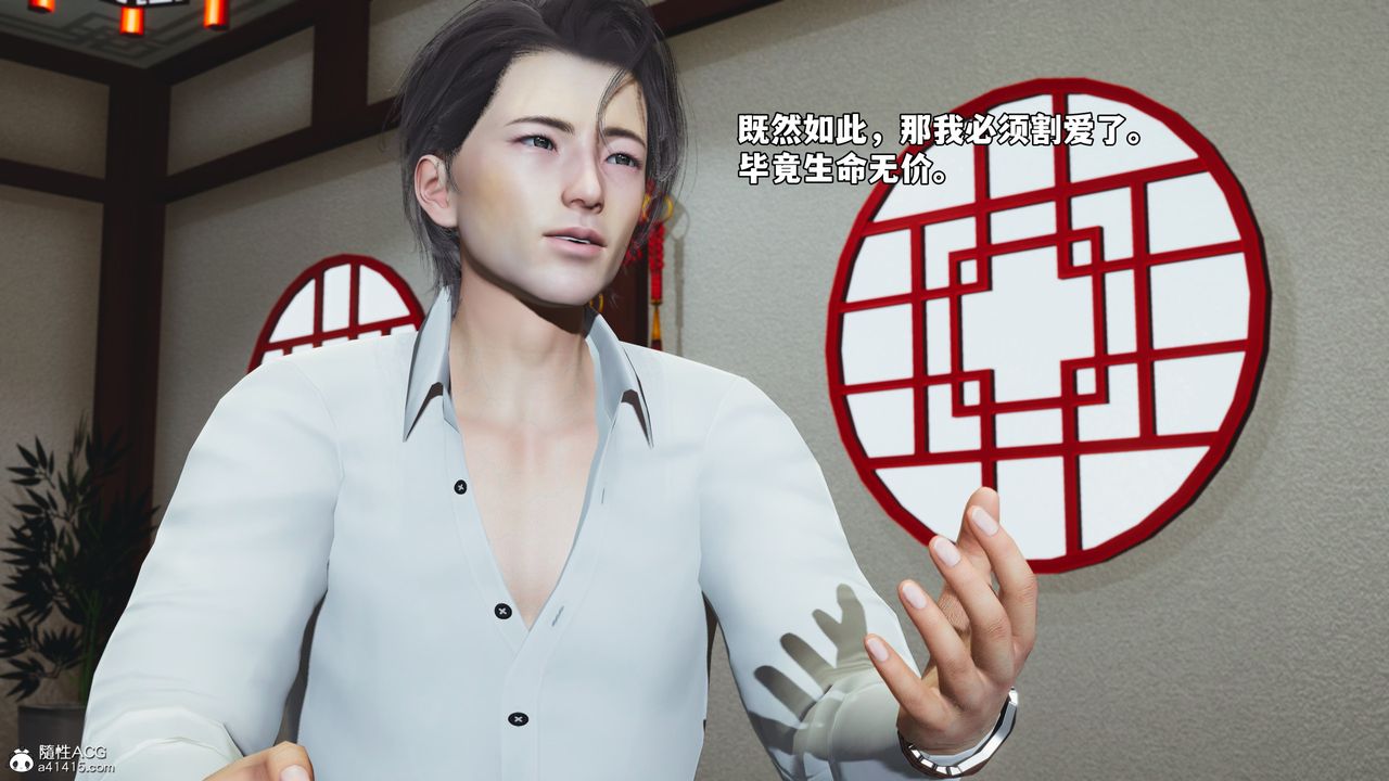 [3D]我成瞭大反派_第二季第83話