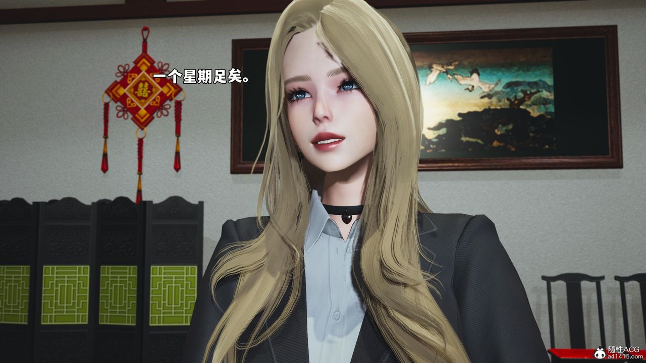 [3D]我成瞭大反派_第二季第83話