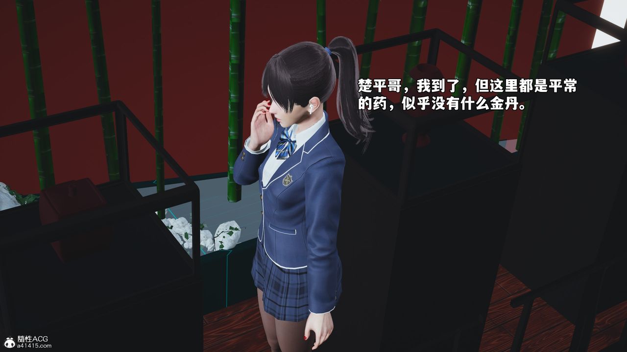 [3D]我成瞭大反派_第二季第83話