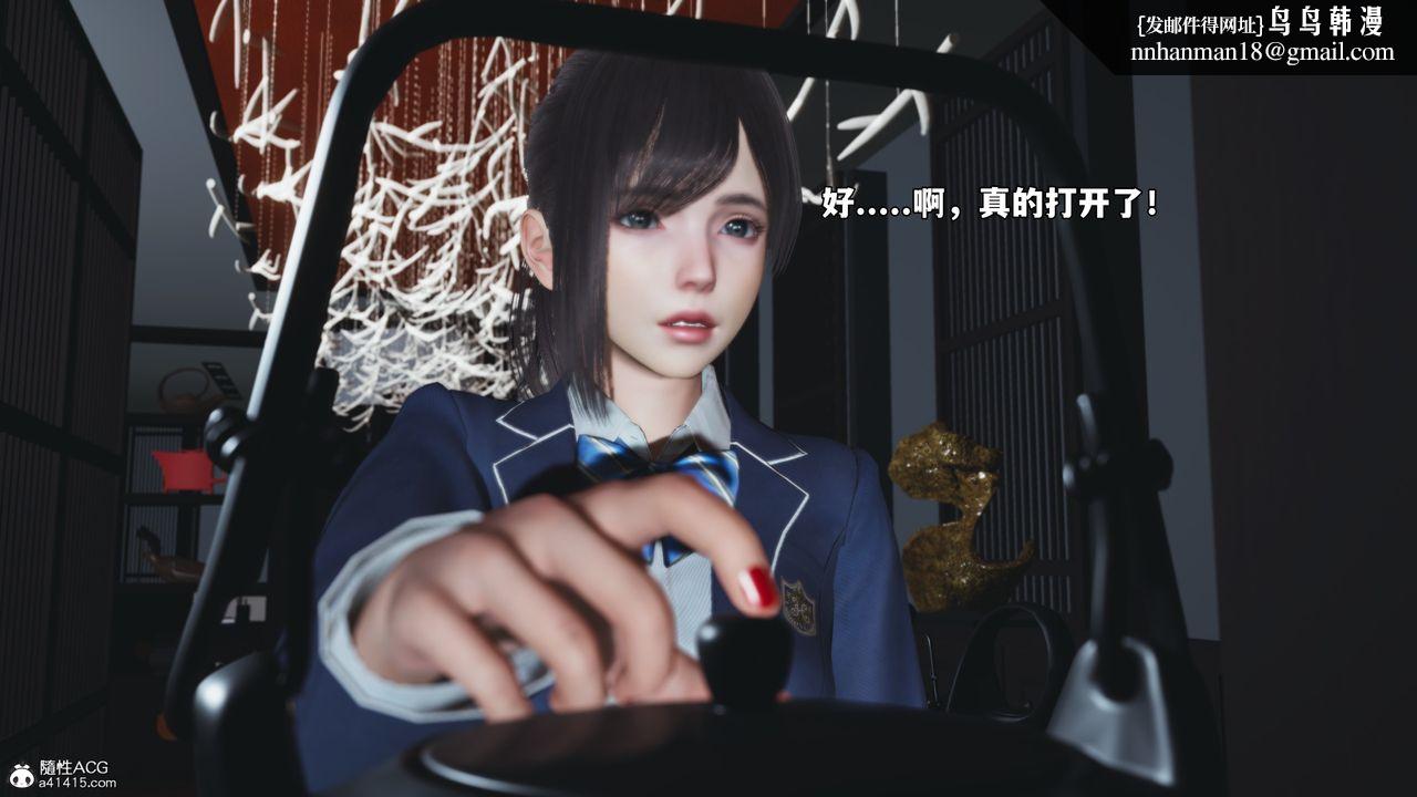 [3D]我成瞭大反派_第二季第83話