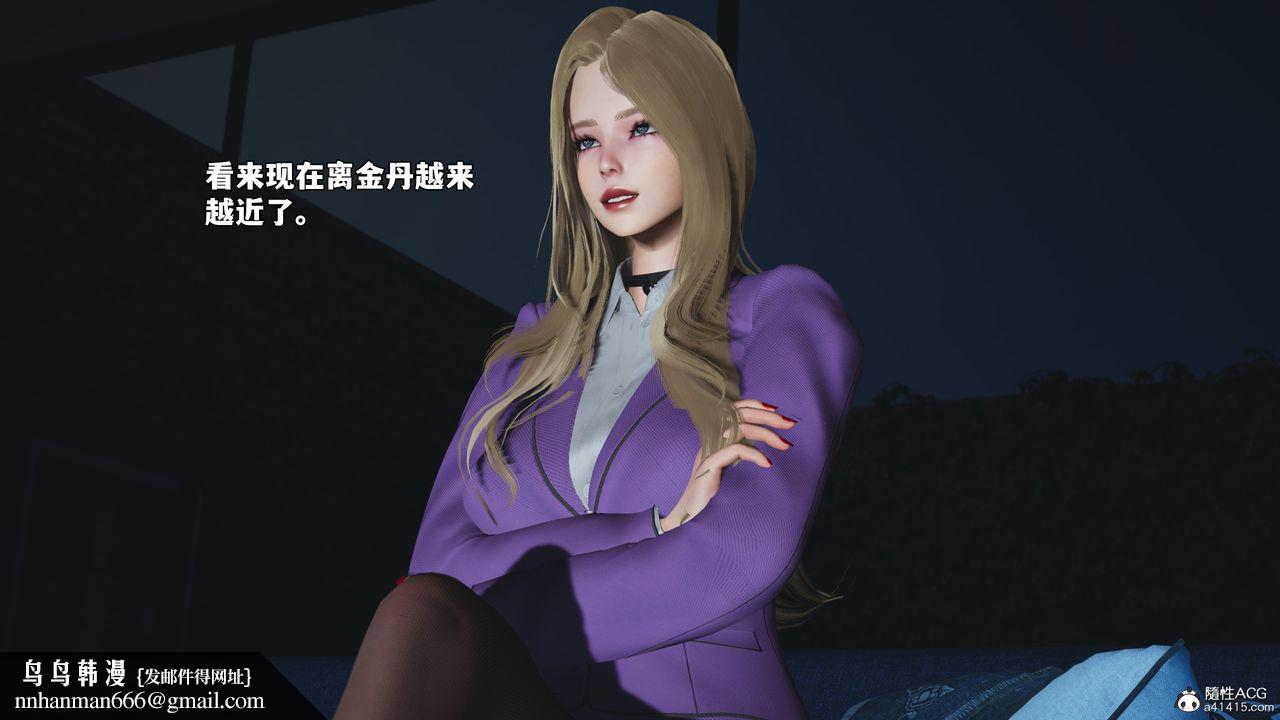 [3D]我成瞭大反派_第二季第83話