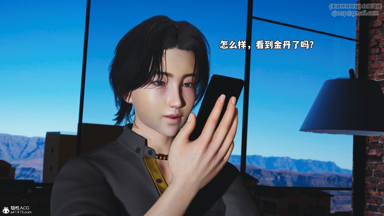 [3D]我成瞭大反派_第二季第83話