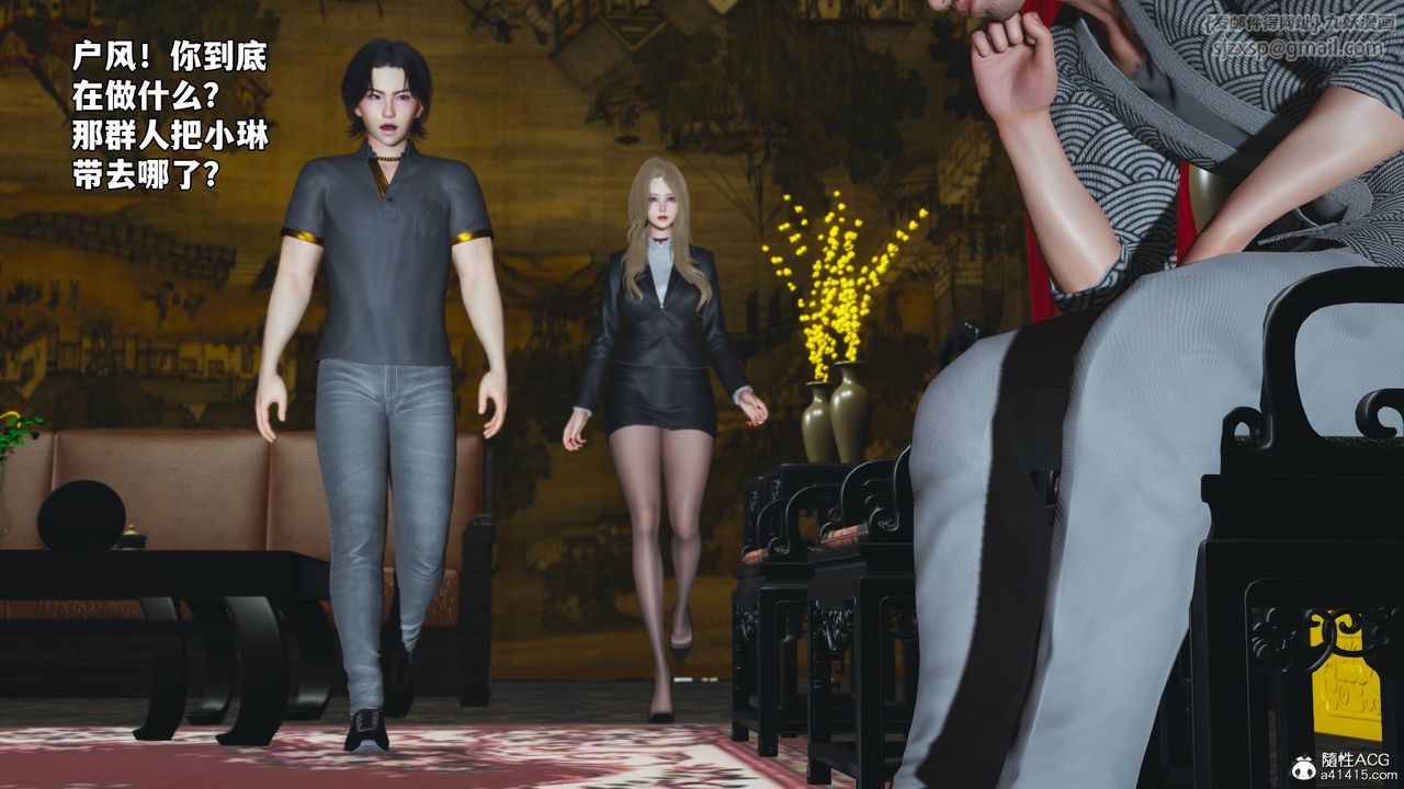 [3D]我成瞭大反派_第二季第83話