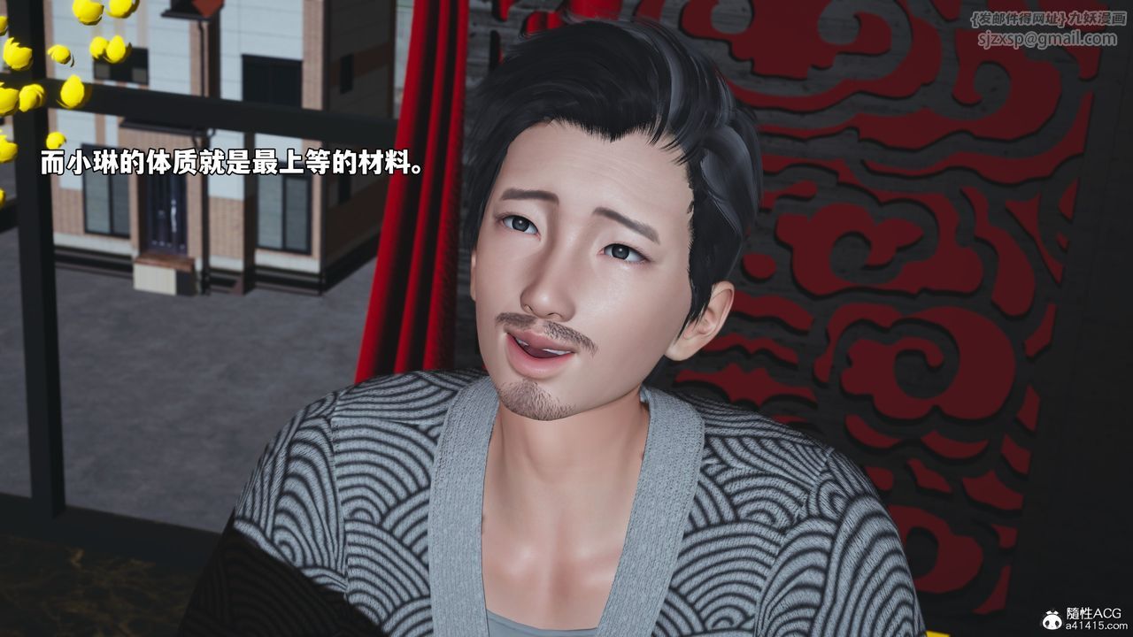 [3D]我成瞭大反派_第二季第83話