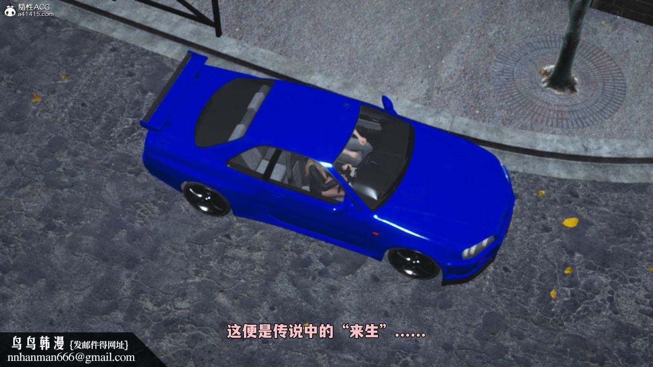 [3D]我成瞭大反派_第二季第83話