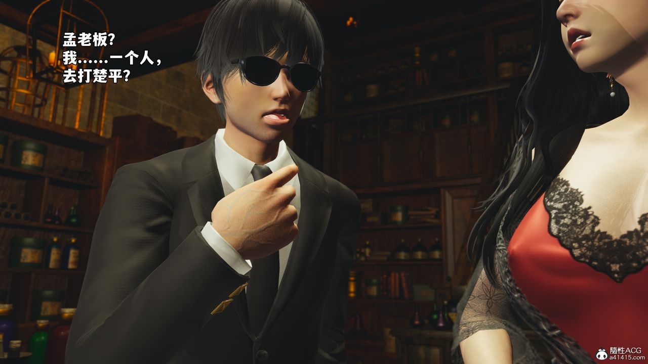 [3D]我成瞭大反派_第二季第84話