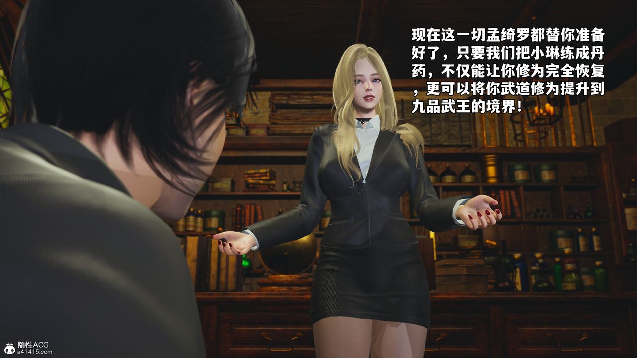 [3D]我成瞭大反派_第二季第84話