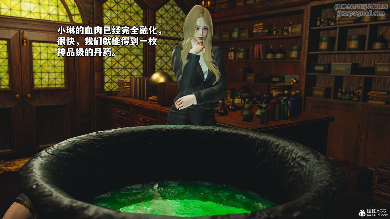 [3D]我成瞭大反派_第二季第84話