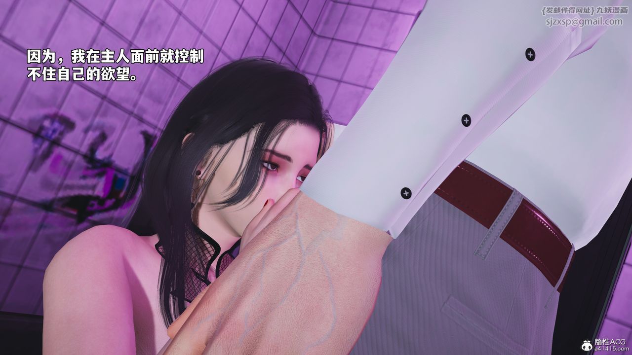 [3D]我成瞭大反派_第二季第84話