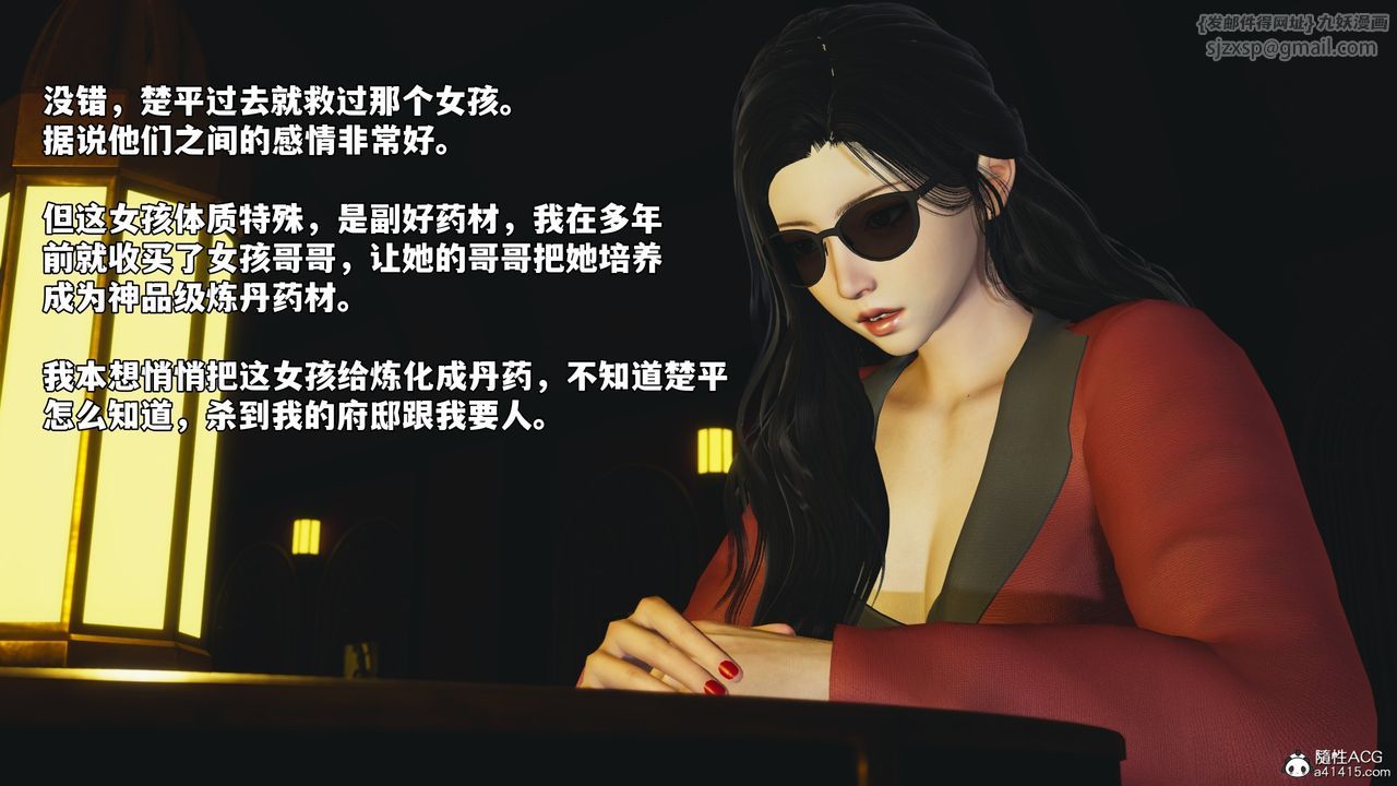 [3D]我成瞭大反派_第二季第84話