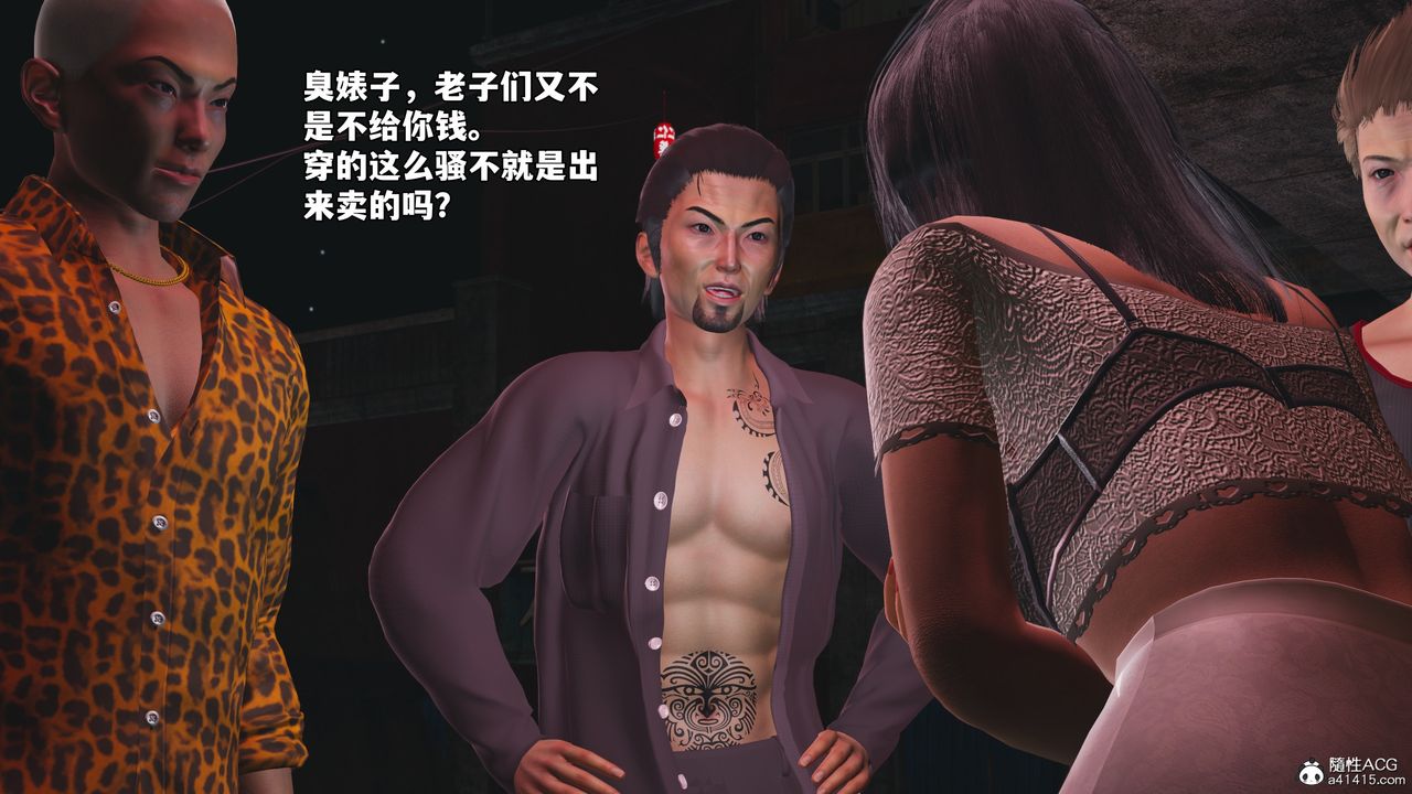 [3D]我成瞭大反派_第二季第85話