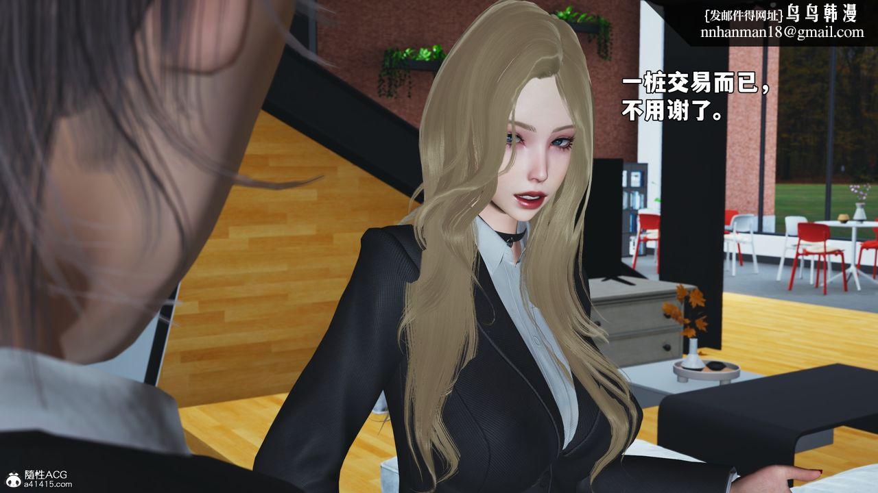 [3D]我成瞭大反派_第二季第85話