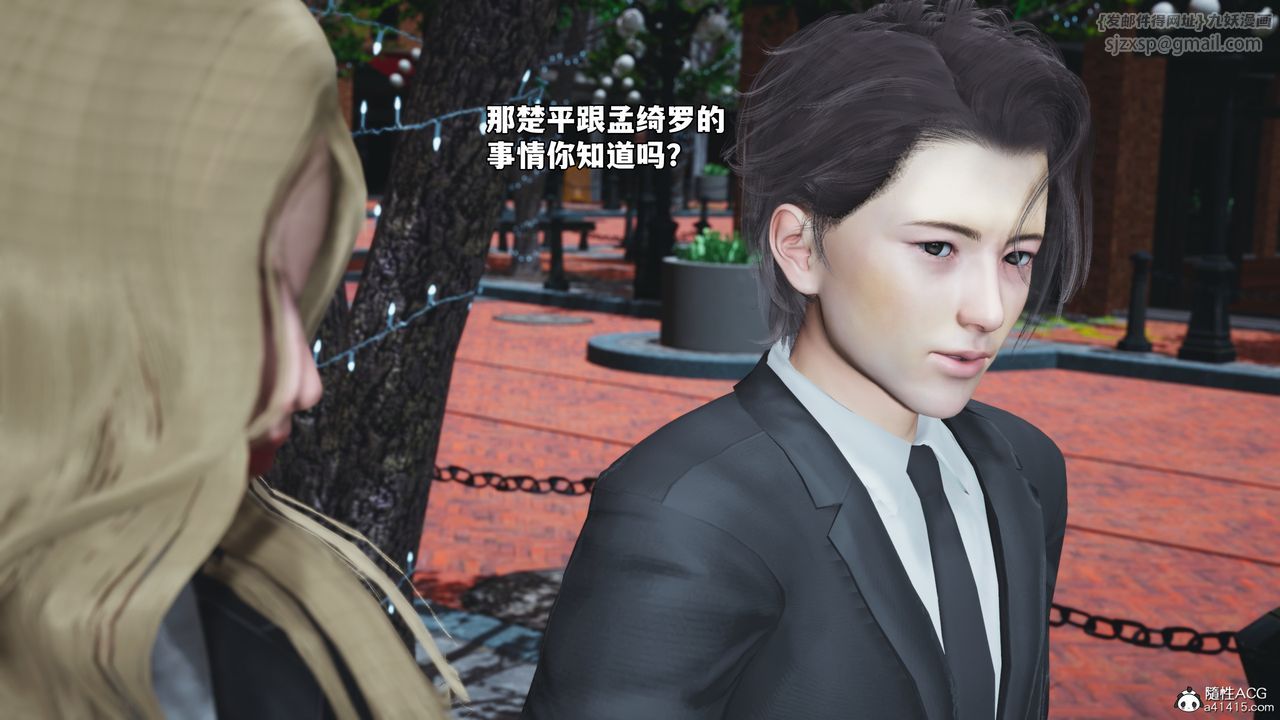 [3D]我成瞭大反派_第二季第85話