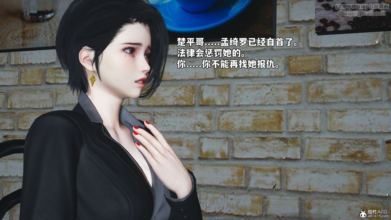 [3D]我成瞭大反派_第二季第85話