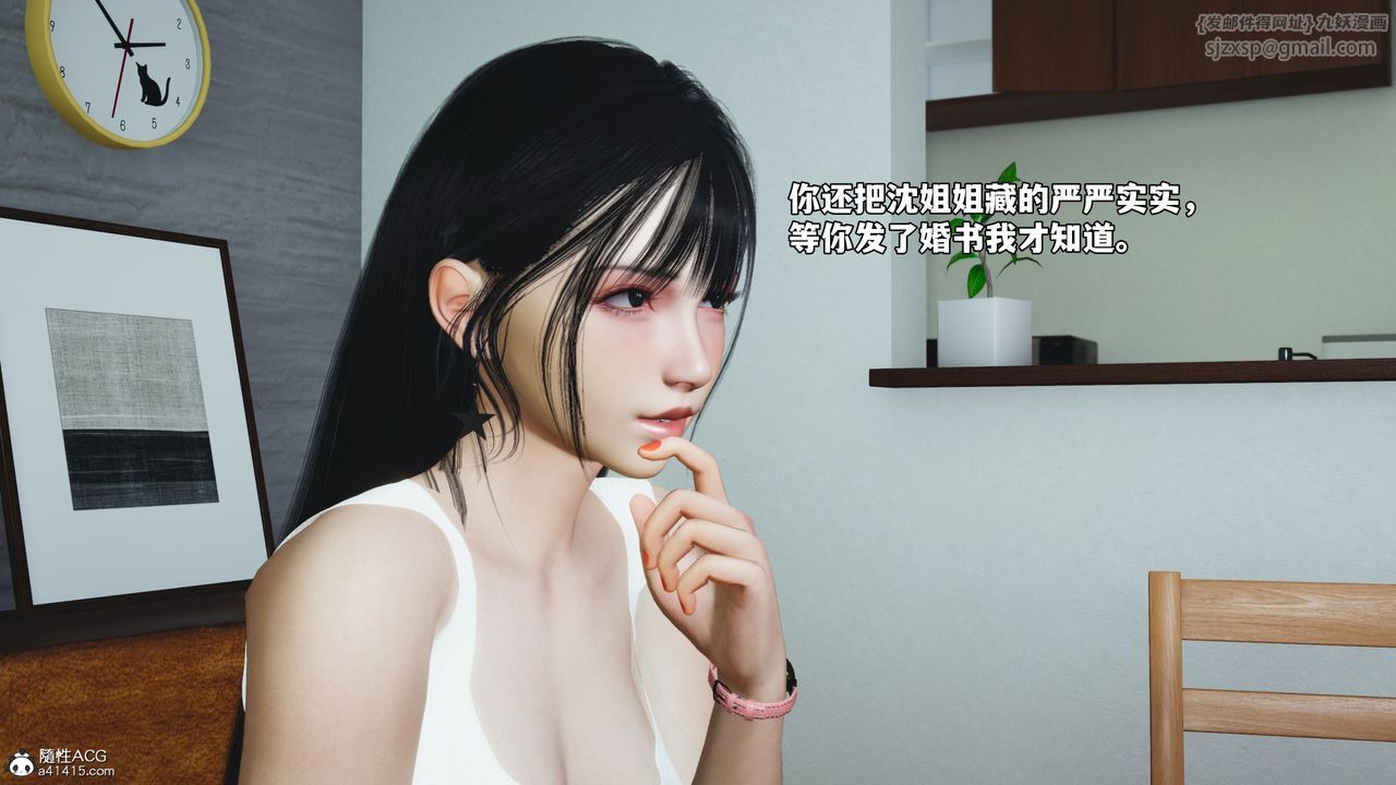 [3D]我成瞭大反派_第二季第85話