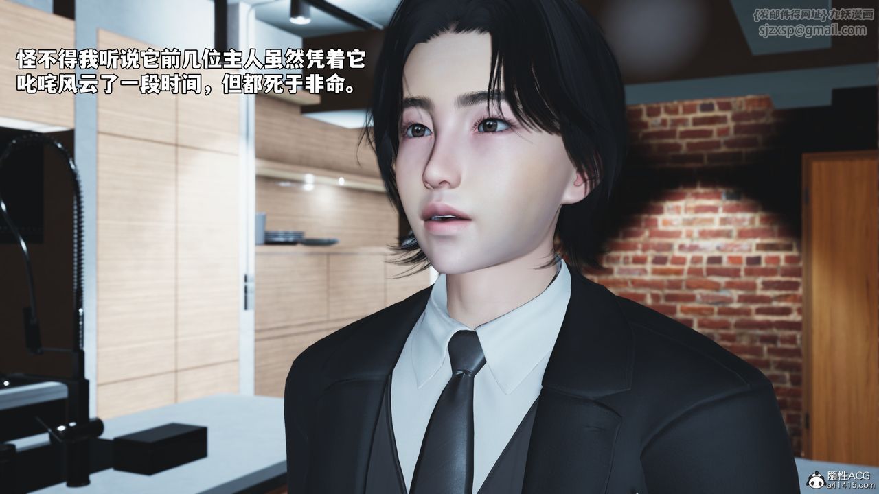 [3D]我成瞭大反派_第二季第85話