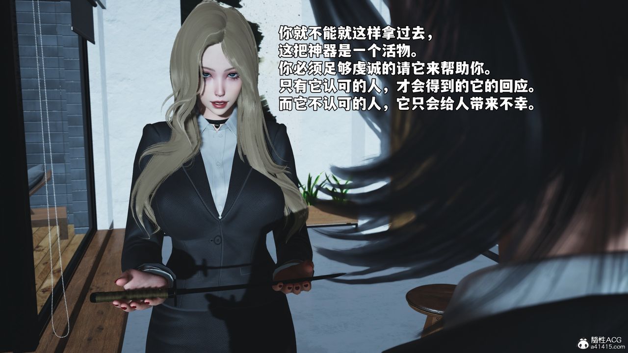 [3D]我成瞭大反派_第二季第85話