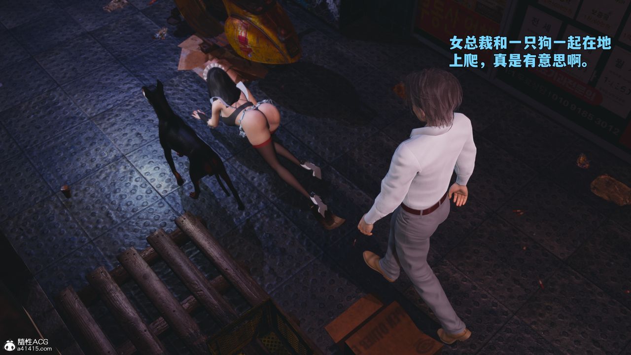 [3D]我成瞭大反派_第二季第86話