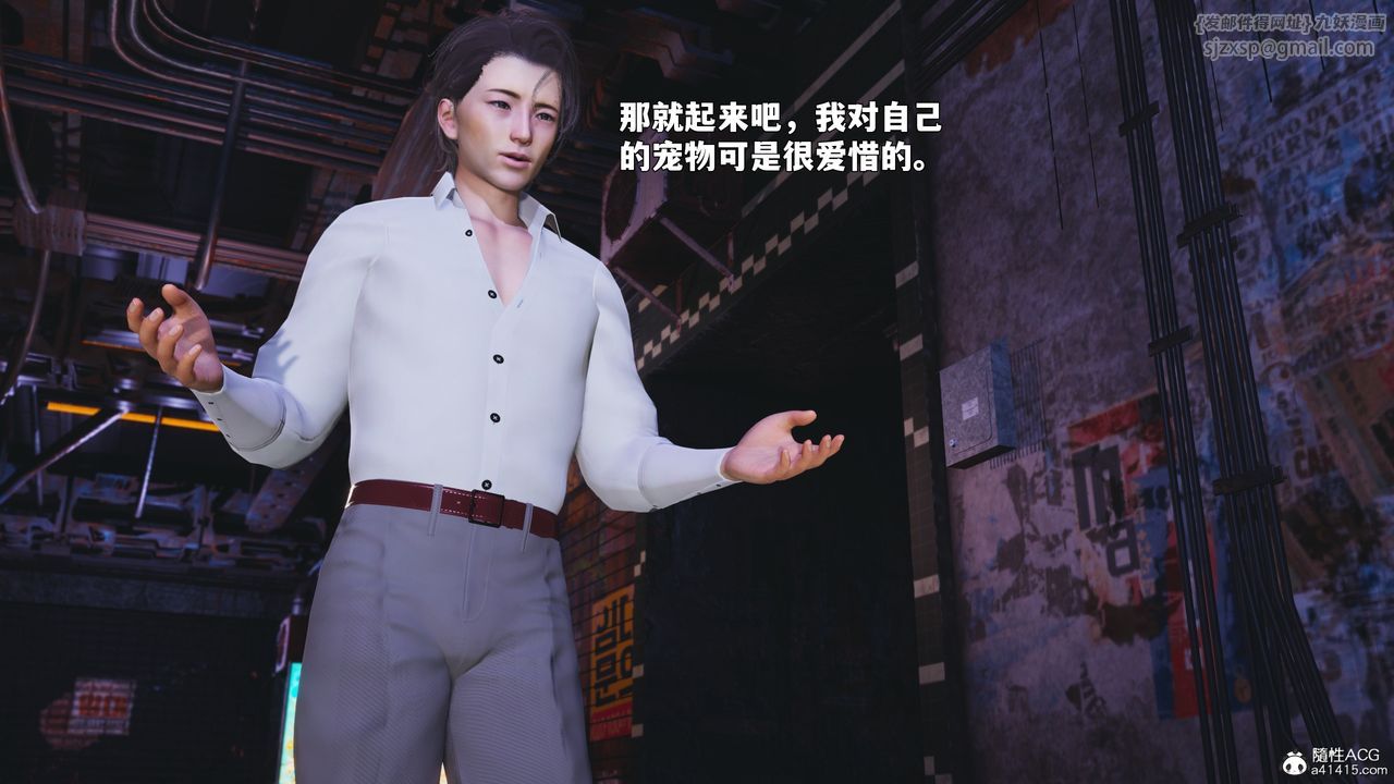 [3D]我成瞭大反派_第二季第86話