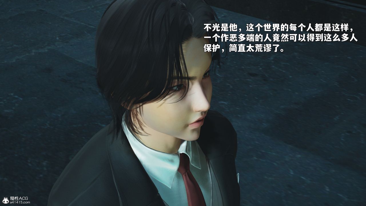 [3D]我成瞭大反派_第二季第87話