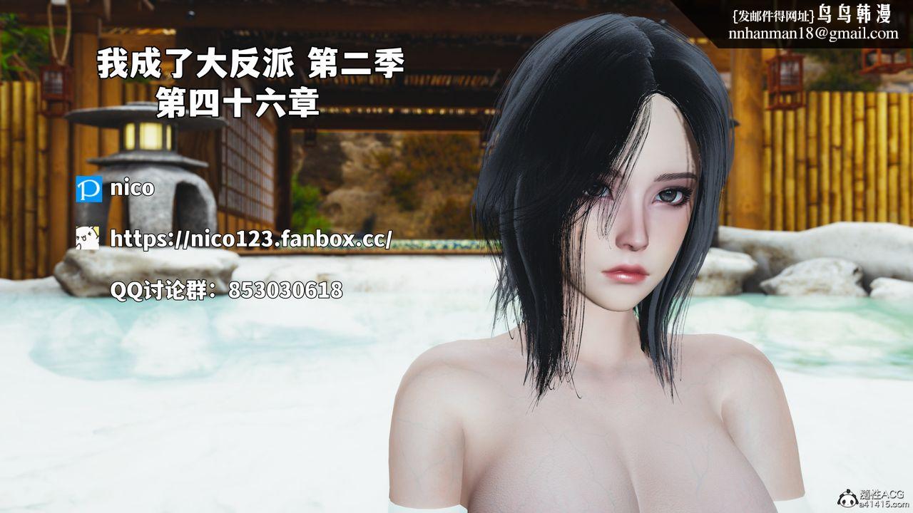 [3D]我成瞭大反派_第二季第88話