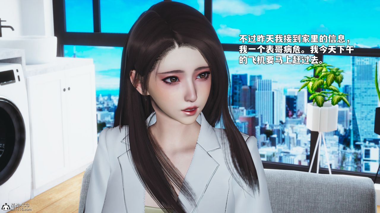 [3D]我成瞭大反派_第二季第88話