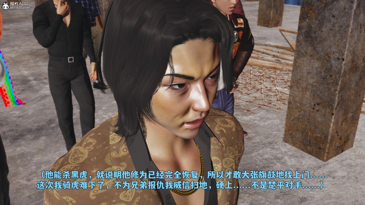 [3D]我成瞭大反派_第二季第88話