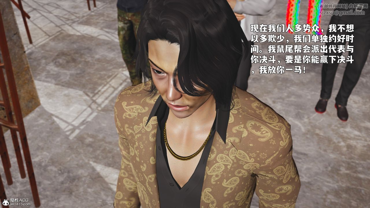 [3D]我成瞭大反派_第二季第88話