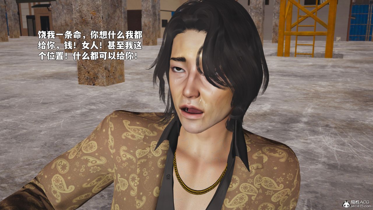 [3D]我成瞭大反派_第二季第88話