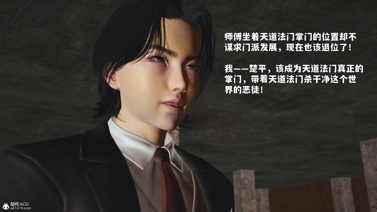 [3D]我成瞭大反派_第二季第88話