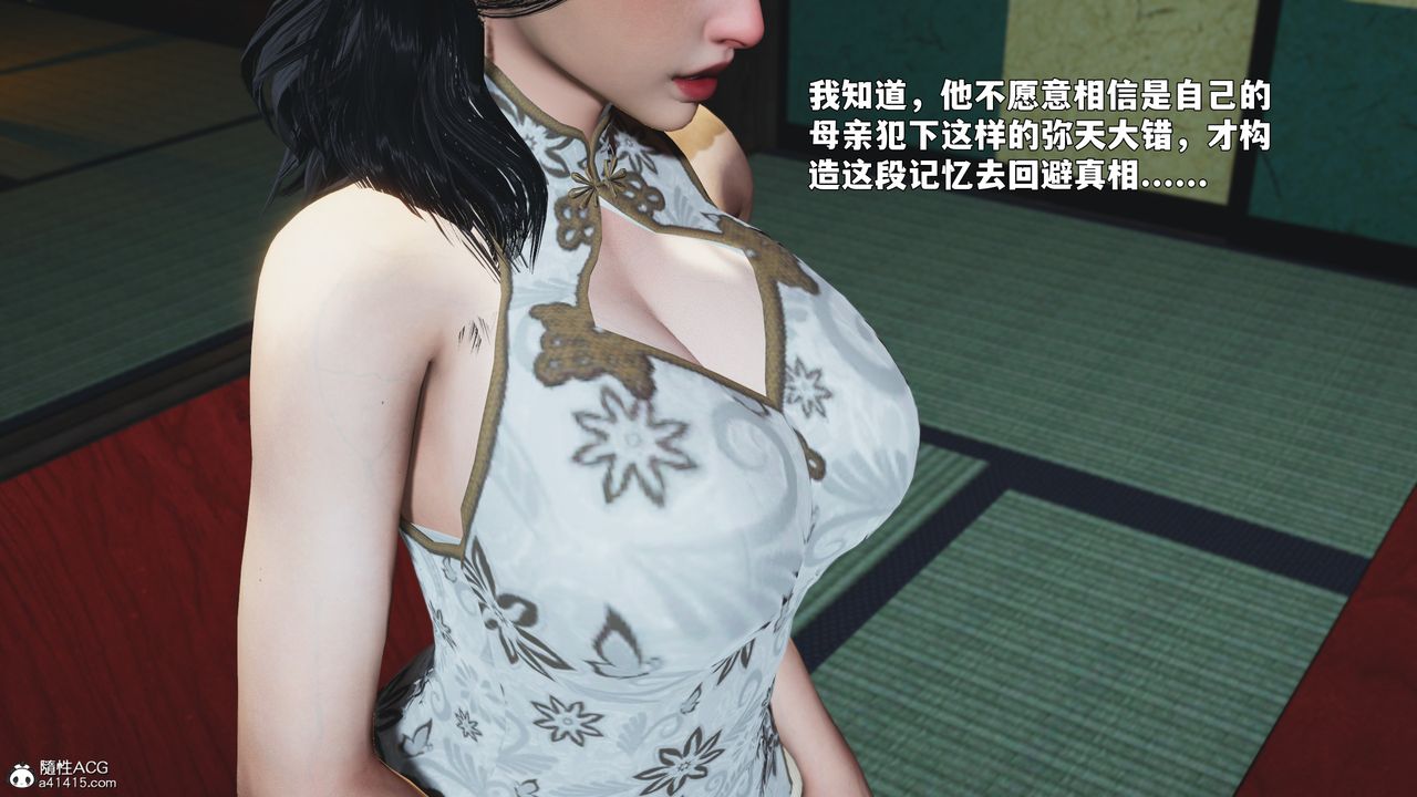 [3D]我成瞭大反派_第二季第88話