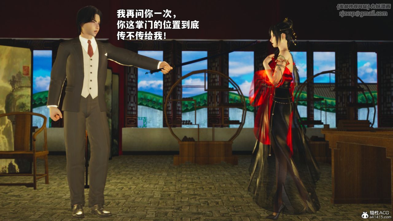 [3D]我成瞭大反派_第二季第88話