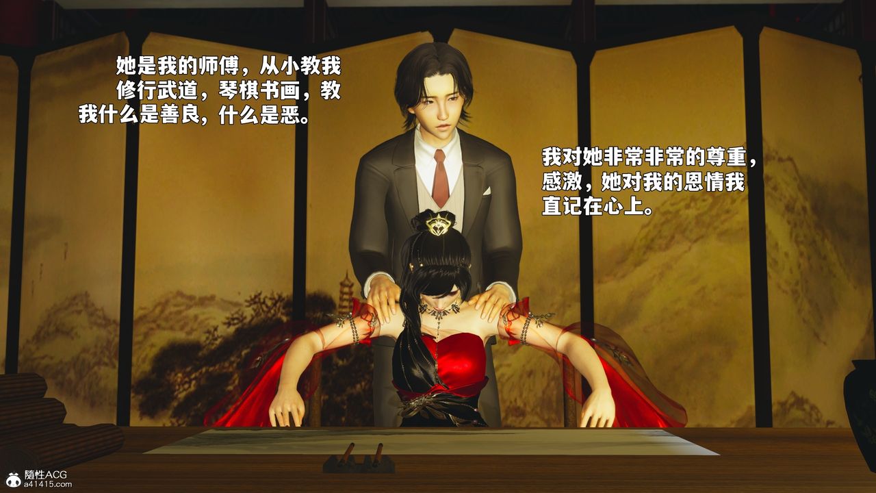 [3D]我成瞭大反派_第二季第88話