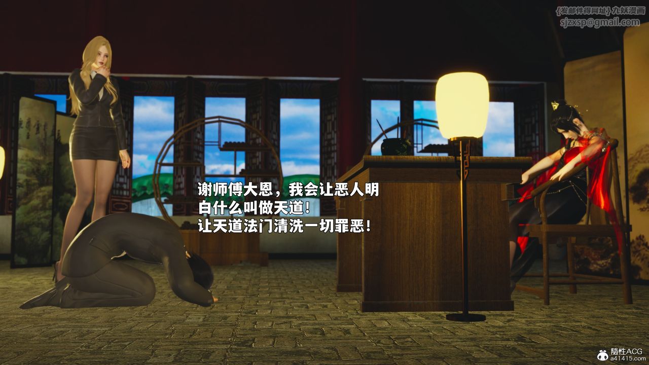 [3D]我成瞭大反派_第二季第88話