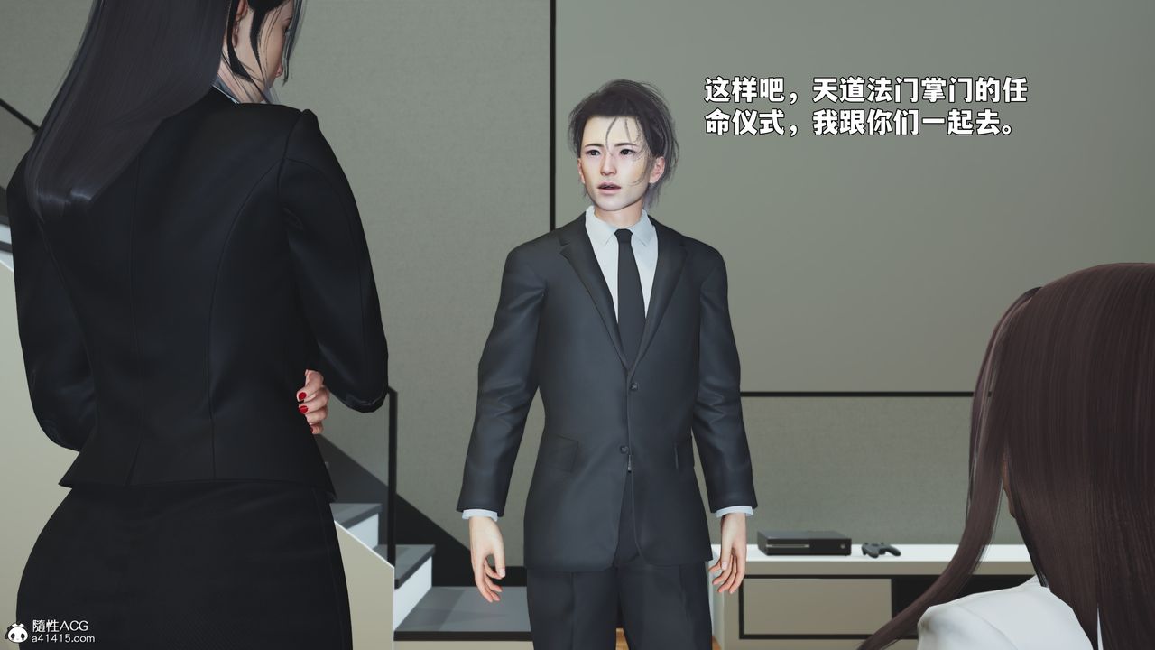 [3D]我成瞭大反派_第二季第88話