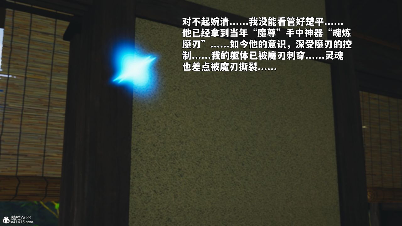 [3D]我成瞭大反派_第二季第89話