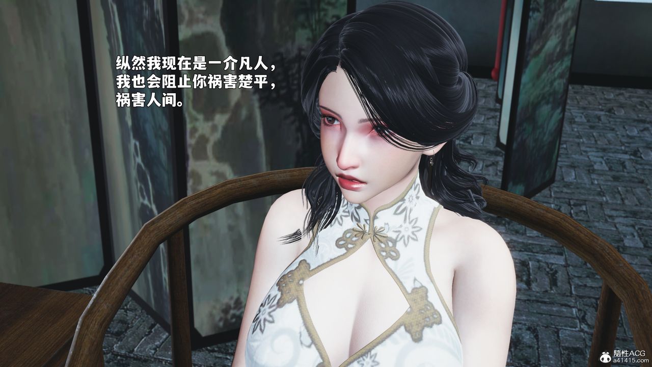 [3D]我成瞭大反派_第二季第89話