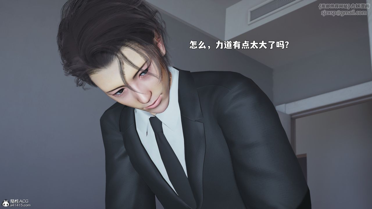 [3D]我成瞭大反派_第二季第89話