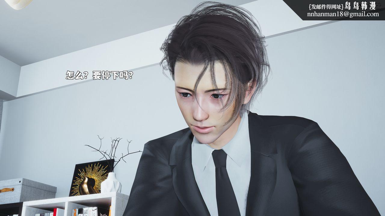 [3D]我成瞭大反派_第二季第89話