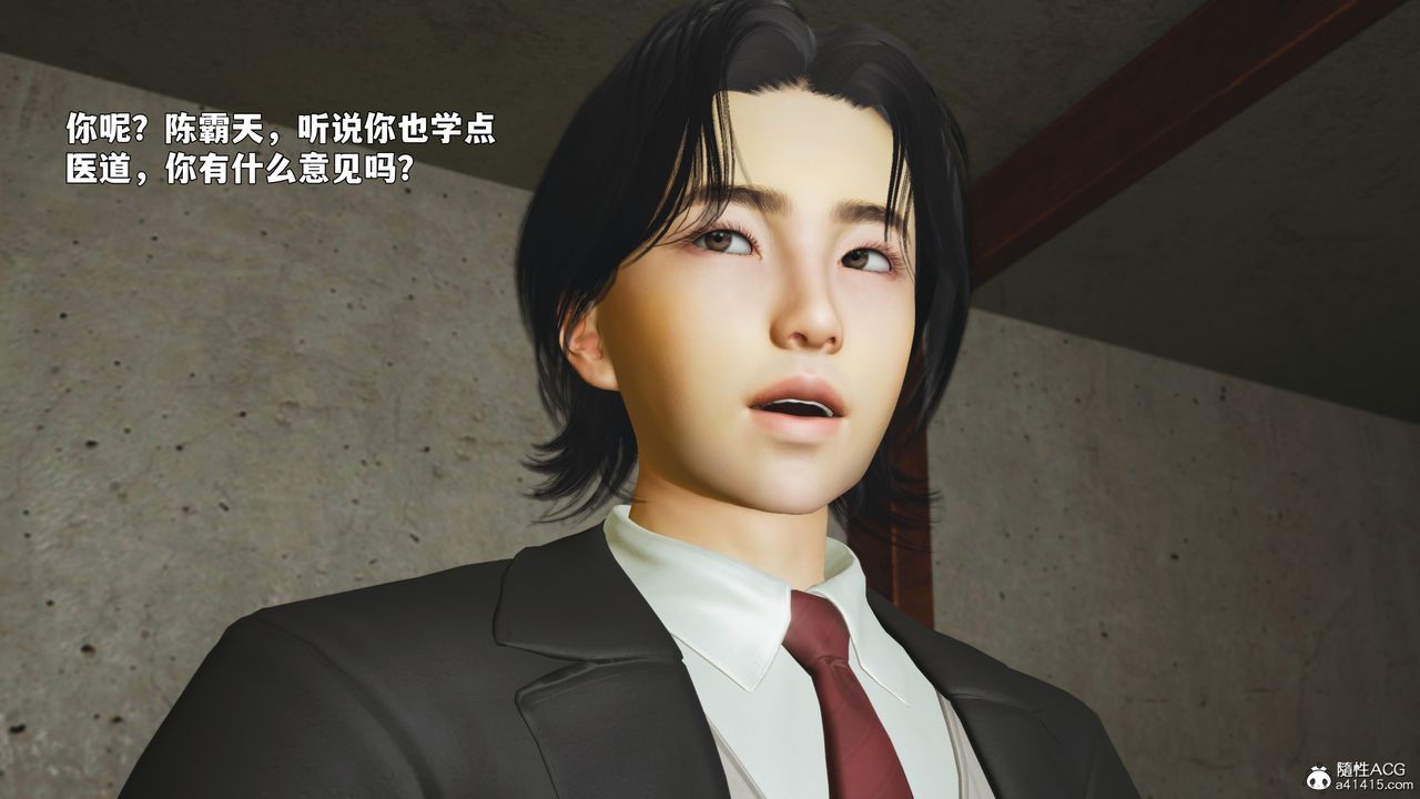 [3D]我成瞭大反派_第二季第89話