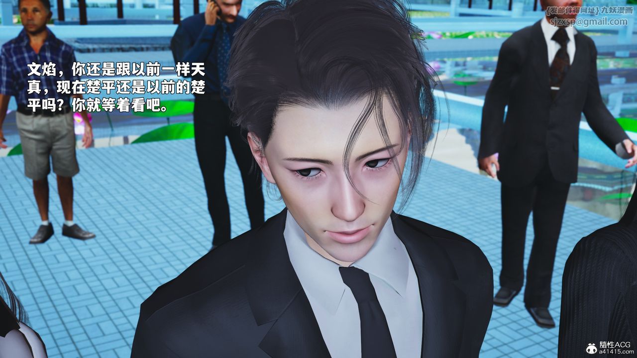 [3D]我成瞭大反派_第二季第89話