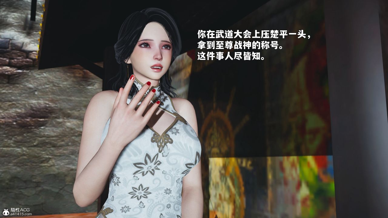 [3D]我成瞭大反派_第二季第90話