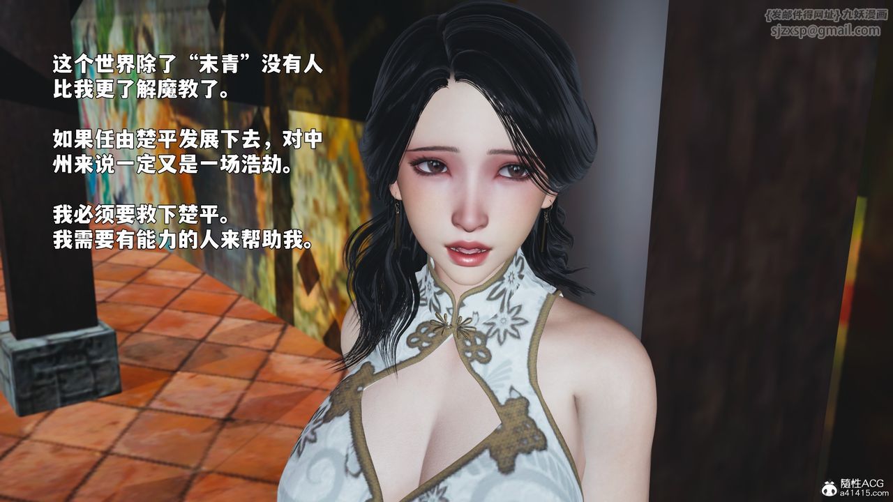 [3D]我成瞭大反派_第二季第90話