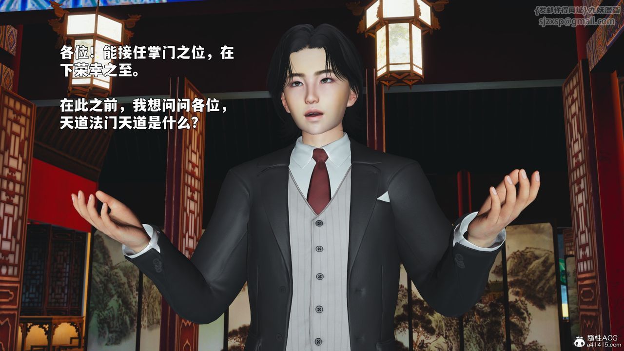 [3D]我成瞭大反派_第二季第90話