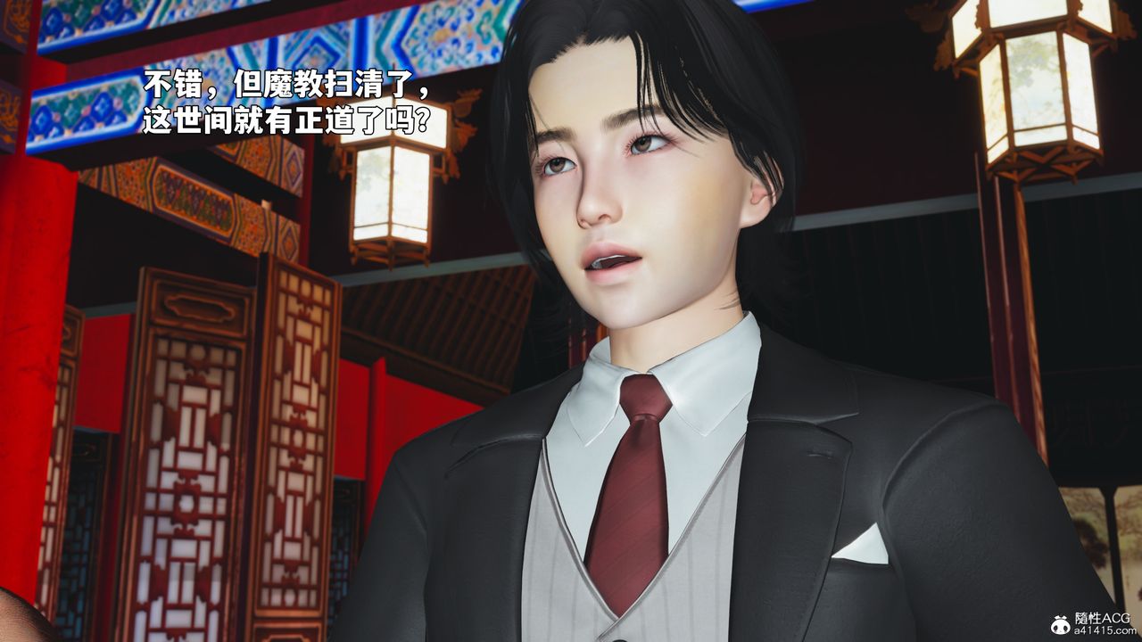 [3D]我成瞭大反派_第二季第90話