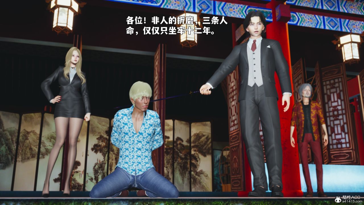 [3D]我成瞭大反派_第二季第90話