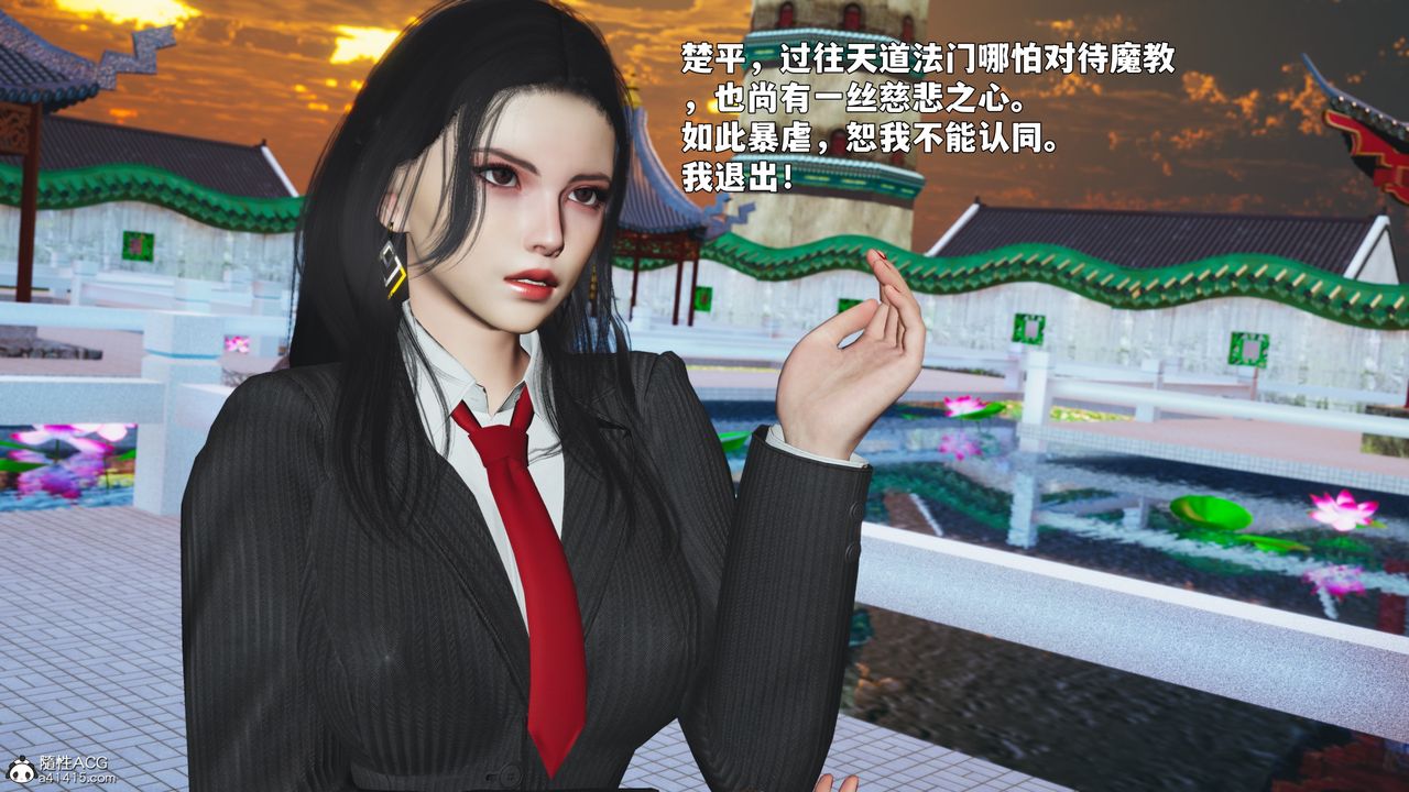 [3D]我成瞭大反派_第二季第90話